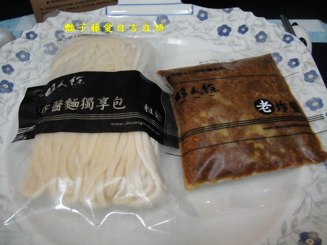 煮食麵點＆雙人徐炸醬麵番茄肉末麵。食尚界的香奈兒【豔子藤美食嚐鮮試吃報告】