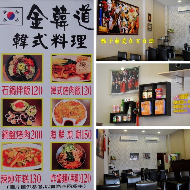 金韓道韓式料理．海鮮煎餅酥香可口【豔子藤就是愛美食】