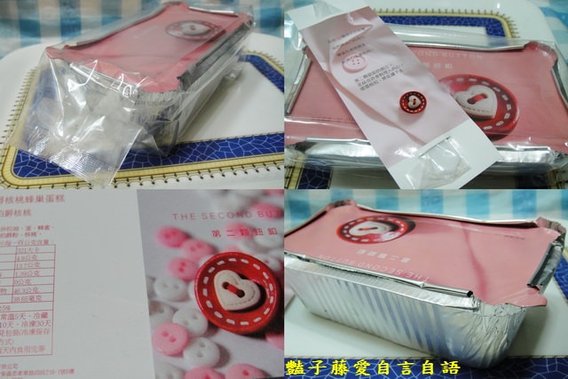 甜食糕點＆第二顆鈕釦。伯爵核桃蜂蜜蛋糕～甜食的幸福滿足【豔子藤美食嚐鮮試吃報告】