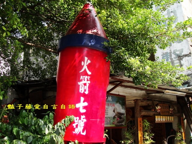 老屋老樹人文會館．創意台中觀光文創新亮點【豔子藤旅遊全地圖】
