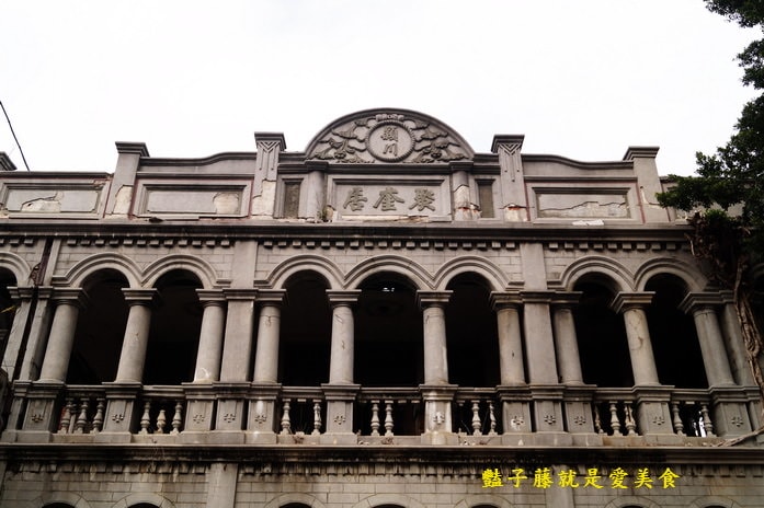 台中烏日巴洛克建築之美．步步驚心聚奎居【豔子藤旅遊全地圖】
