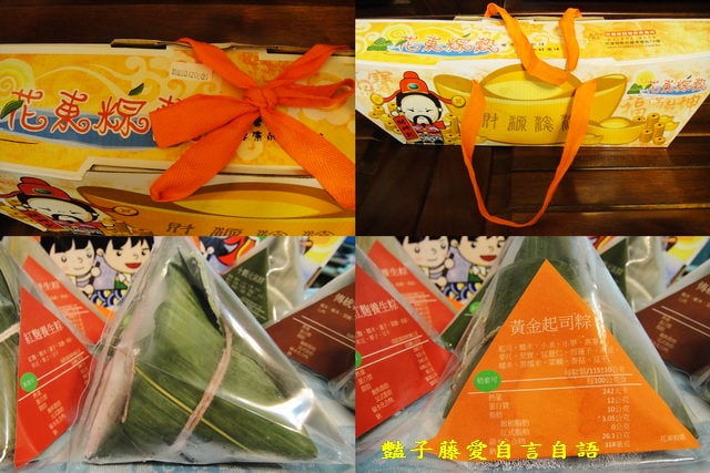 煮食麵點＆花東粽穀。十穀元氣粽黃金起司粽龍粽禮盒【豔子藤美食嚐鮮試吃報告】