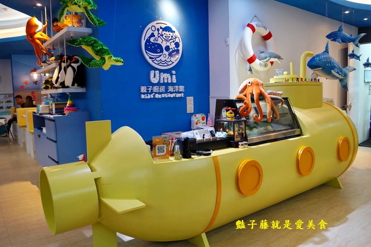 【Umi親子廚房海洋館】台中海洋風主題親子餐廳．海底世界總動員．溜滑梯球池．迷你版親子廚房嗨翻天