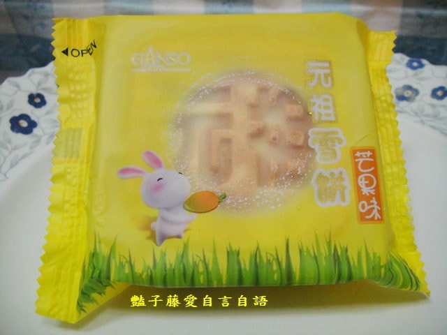 甜食糕點＆元祖雪餅巧克力脆片草莓芒果味。中秋限定！錯過要再等一年【豔子藤美食嚐鮮試吃報告】