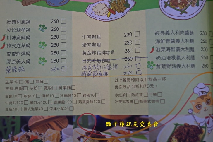 幸福好食咖啡Homecafe．美食料理法式香料雞腿排與人間有愛流浪動物認養餐廳