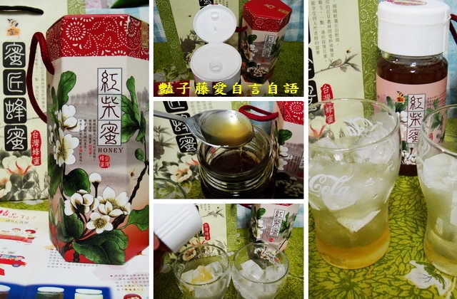 茶飲好味＆蜜匠珍釀紅柴蜜。蜜中之王蜜香濃郁純蜜香甜【豔子藤美食嚐鮮試吃報告】感謝推薦登上聯合新聞網首頁