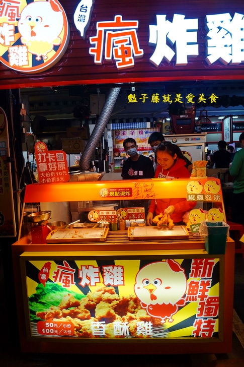 【台灣瘋炸雞】大里國際觀光夜市．東東美食魷魚．一尺古井紅茶炸奶．台中夜市小吃必吃攻略