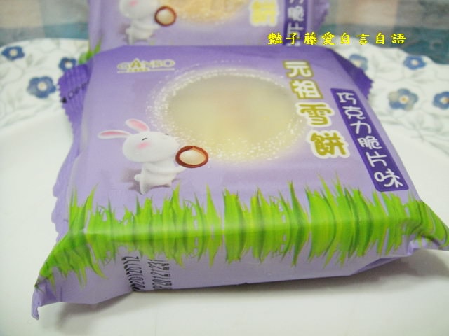 甜食糕點＆元祖雪餅巧克力脆片草莓芒果味。中秋限定！錯過要再等一年【豔子藤美食嚐鮮試吃報告】