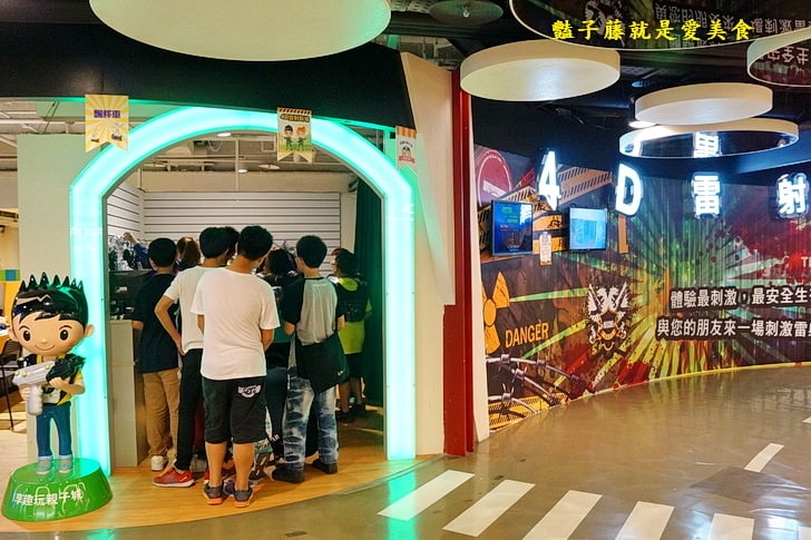 大魯閣新時代【享趣玩親子城】兒童職業體驗館．4D雷射戰場玩到樂不思蜀．文創商品銷售區桌遊老少咸宜闔家歡