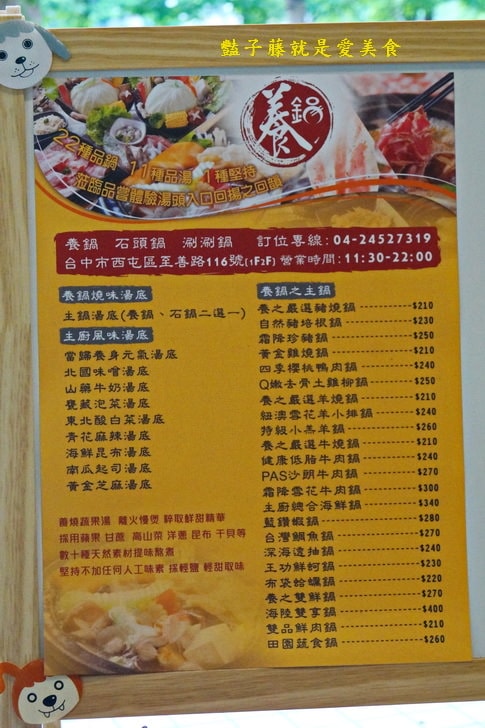【養鍋石頭鍋涮涮鍋】台中逢甲美食.東北酸白菜霜降珍豬鍋.山藥牛奶低脂牛肉鍋.多種品鍋自由選
