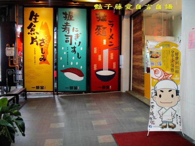 一築金野台炙燒牛肉握壽司．盛合海鮮蓋飯幸福美味【豔子藤就是愛美食】
