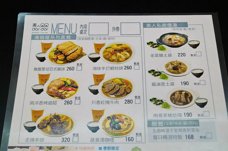 【美人朵朵膠原飲品專賣】台中美食.無敵厚切日式豬排湯咖哩.香烤雞腿南洋風.夢幻寶石素燕窩大推