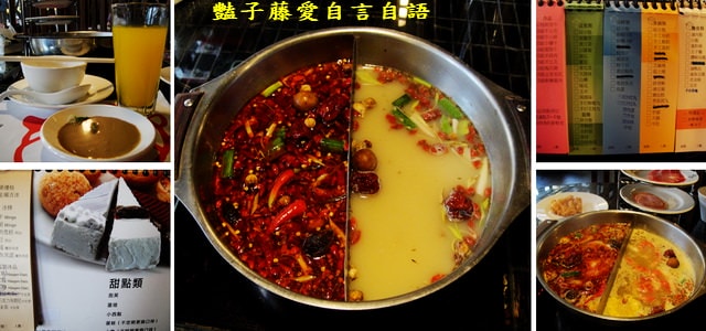 台中鍋物料理＆小蒙牛頂級麻辣養生鍋。杯裝哈根達斯吃到飽【豔子藤就是愛美食】登上聯合新聞網首頁