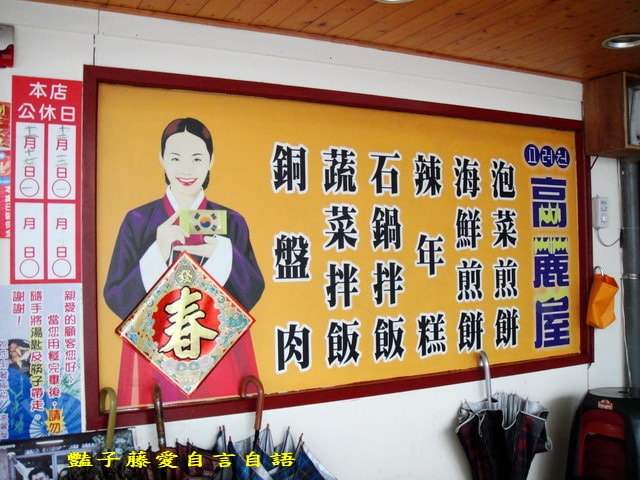 高麗屋韓式料理．銅盤烤肉道地平價又好吃【豔子藤就是愛美食】登上聯合新聞網首頁