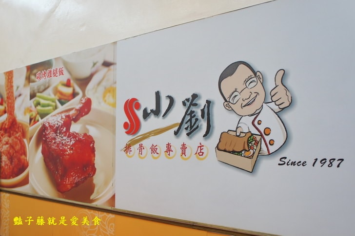 【小劉排骨飯專賣店】基隆火車站美食.鐵路排骨便當.碳烤雞腿好吃無誤.香酥雞排香噴噴.豔子藤美食地圖