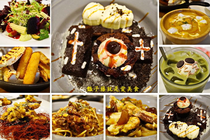 冰果甜心．萬聖節墳場開趴．魔法南瓜．鬼棺．木乃伊祭壇來搗蛋【豔子藤就是愛美食】