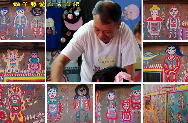 台中彩虹眷村．留住繽紛的快樂天堂【豔子藤旅遊全地圖】