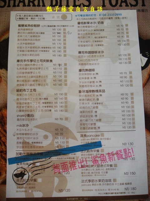 鯊魚咬吐司．墨西哥丁骨厚切豬排豪邁咬一口【豔子藤就是愛美食】