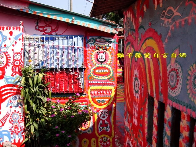台中彩虹眷村．留住繽紛的快樂天堂【豔子藤旅遊全地圖】