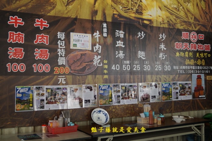 台南安平美食清燙牛肉．安平林家牛肉湯【豔子藤就是愛美食】登上聯合新聞網首頁