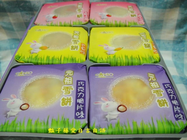 甜食糕點＆元祖雪餅巧克力脆片草莓芒果味。中秋限定！錯過要再等一年【豔子藤美食嚐鮮試吃報告】