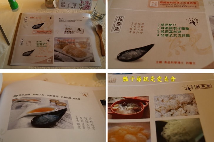 【農純鄉純燕窩】純粹感受即食燕窩的蛋白清香．3A級金絲官燕盞的美味幸福．豔子藤美食地圖