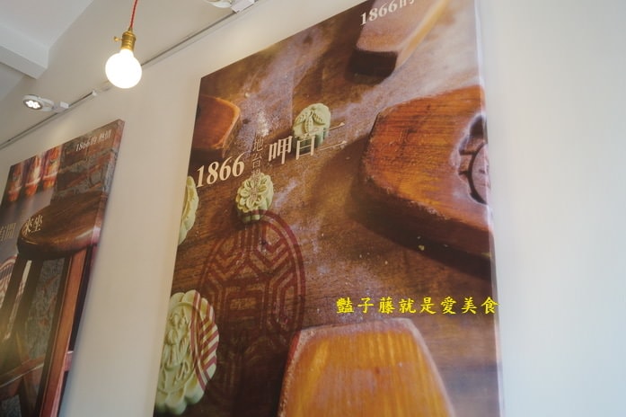臺中百年餅店．林金生香餅行．伴手禮狀元糕手作體驗DIY【豔子藤旅遊全地圖】