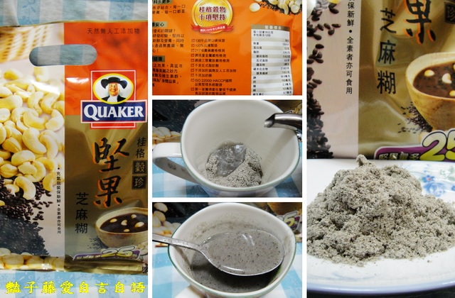 茶飲好味＆桂格榖珍。核桃腰果杏仁蓮子松子堅果和堅果芝麻糊每一口都是堅果多多【豔子藤美食嚐鮮試吃報告】
