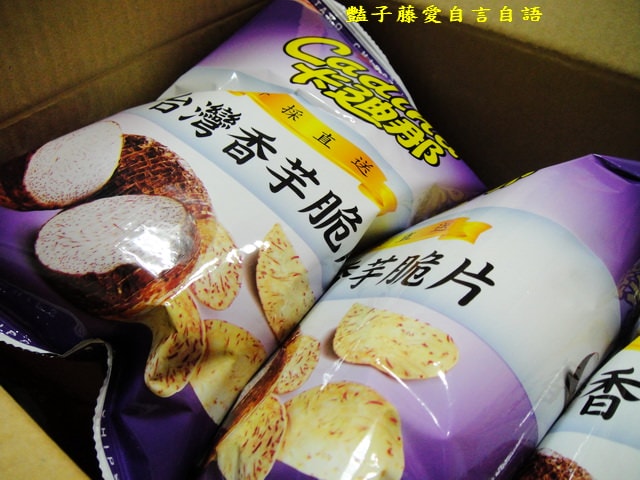 茶點零食＆聯華卡迪那鮮切。香脆甘甜台灣甘藷脆片v.s濃芋鹹香台灣香芋脆片【豔子藤美食嚐鮮試吃報告】