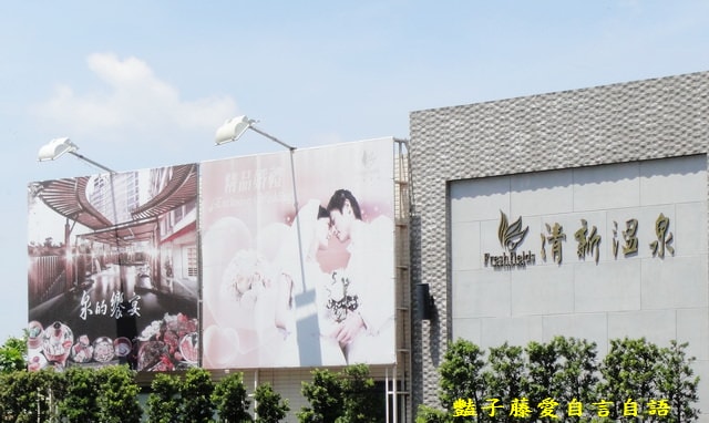台中旅遊＆清新溫泉。中台灣新溫泉鄉相約來泡湯SPA【豔子藤旅遊全地圖】