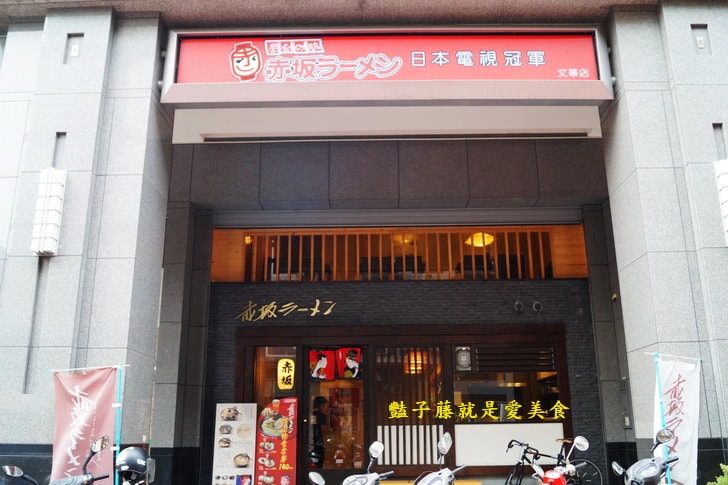 【赤坂拉麵】台中好吃拉麵.日式肋排拉麵豪邁吃.日本電視冠軍拉麵.逢甲文華道店.說好的地獄麻辣拉麵超過癮