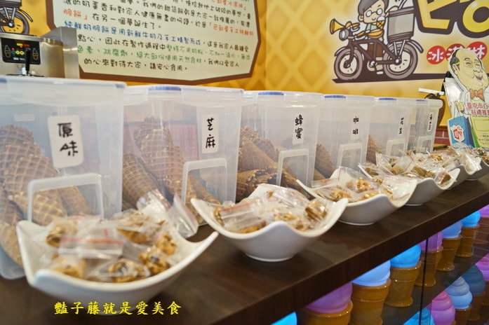 巴部屋鮮奶蜂蜜甜筒霜淇淋．臺中市好禮必敗團購美食．叭噗的幸福滋味【豔子藤就是愛美食】