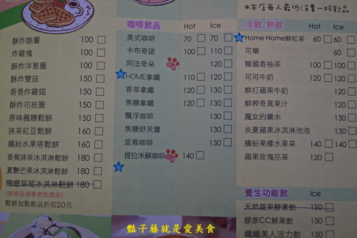 幸福好食咖啡Homecafe．美食料理法式香料雞腿排與人間有愛流浪動物認養餐廳