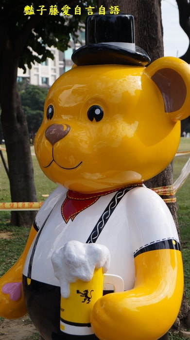 草悟道熊厲害！2013泰迪熊台中樂活嘉年華【豔子藤旅遊全地圖】