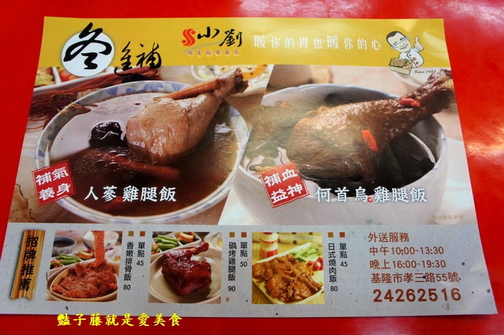 【小劉排骨飯專賣店】基隆火車站美食.鐵路排骨便當.碳烤雞腿好吃無誤.香酥雞排香噴噴.豔子藤美食地圖
