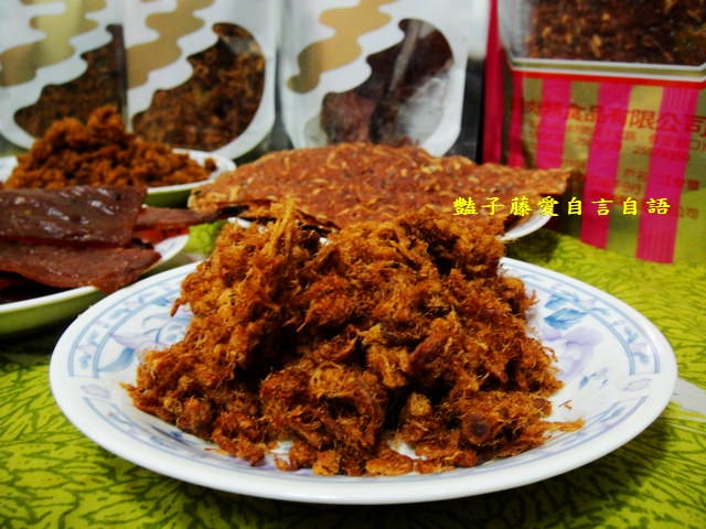 傳統小吃＆維豐好吃在地豬肉鬆。迪化街老店懷念美味豬肉乾【豔子藤美食嚐鮮試吃報告】