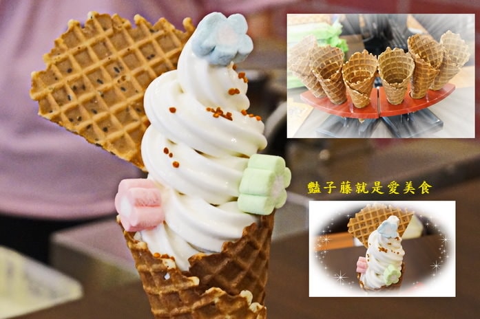 巴部屋鮮奶蜂蜜甜筒霜淇淋．臺中市好禮必敗團購美食．叭噗的幸福滋味【豔子藤就是愛美食】