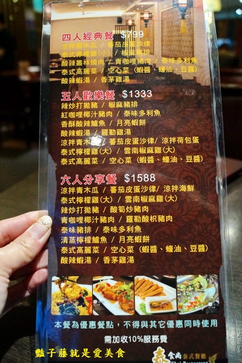 【泰食尚泰式餐廳】台中南屯泰式料理大墩店．紅咖哩炒椰汁豬搭泰國茉莉香米飯．咖哩草蝦滑蛋柔嫩好吃