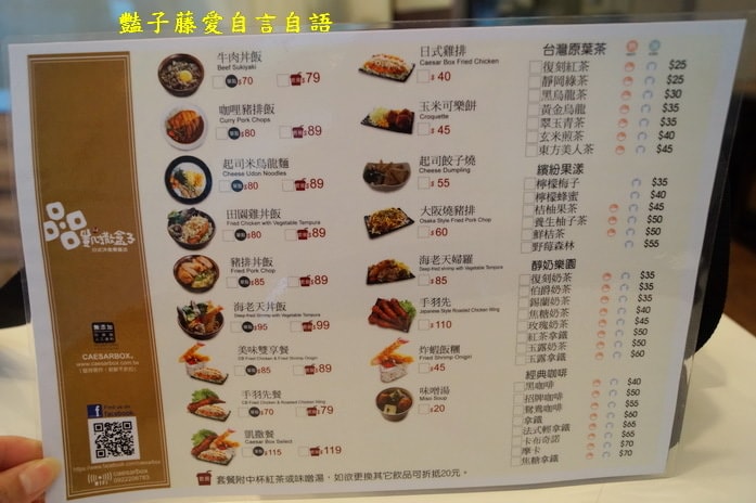 台中平價美食牛肉丼飯．凱撒盒子史上最Q起司米烏龍麵必吃推薦【豔子藤就是愛美食】