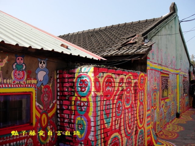 台中彩虹眷村．留住繽紛的快樂天堂【豔子藤旅遊全地圖】