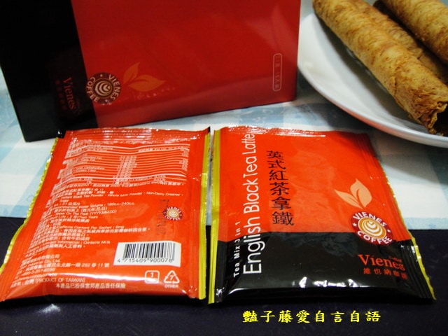 茶飲好味＆維也納英式紅茶拿鐵。三合一的極品即溶奶茶【豔子藤美食嚐鮮試吃報告】(開心得獎感謝小編青睞)