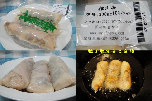 傳統小吃＆老船長。夜市人氣美食爆漿雞肉捲【豔子藤美食嚐鮮試吃報告】