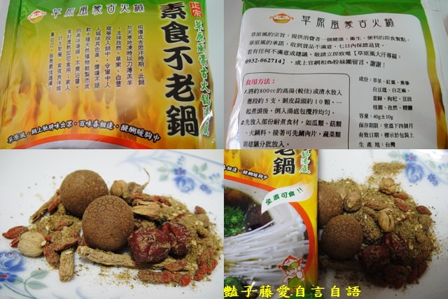 煮食麵點＆草原風蒙古火鍋湯底創意料理。辣炒年糕【豔子藤美食嚐鮮試吃報告】
