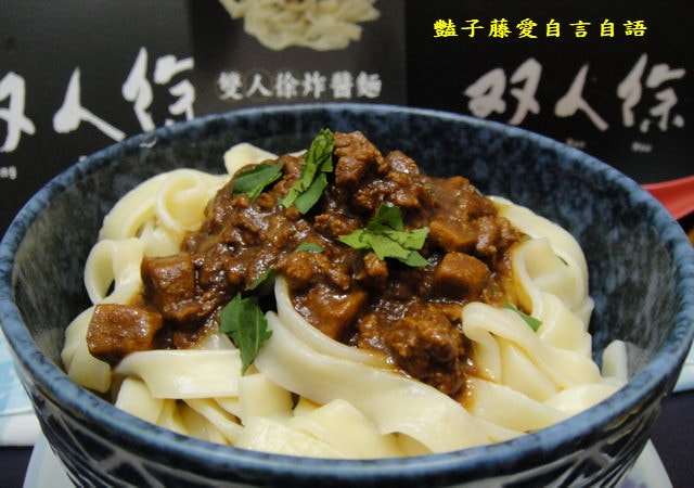 煮食麵點＆雙人徐炸醬麵番茄肉末麵。食尚界的香奈兒【豔子藤美食嚐鮮試吃報告】