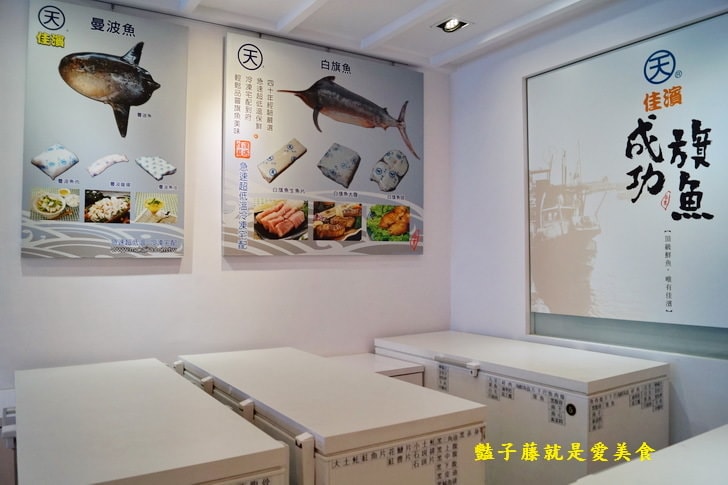 【佳濱成功旗魚專賣店】臺東成功旗魚咖啡.黑潮頂級生魚片配咖啡.甜點檸檬蒟蒻竟是曼波魚皮?豔子藤台東美食地圖