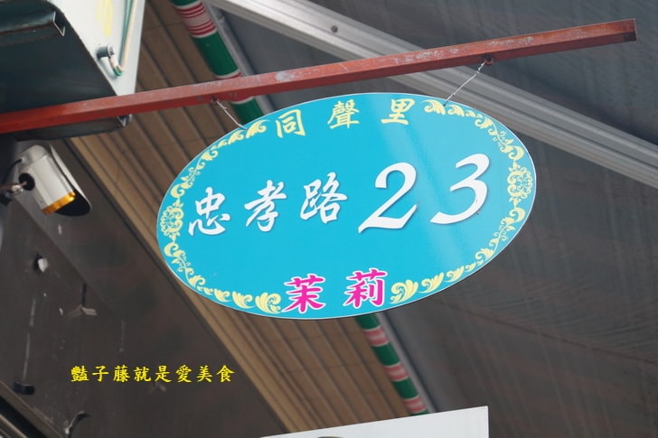 【埔里茉莉民宿】南投住宿．南投旅遊埔里住宿二日遊．埔里民宿附晚餐劵．吃美食騎單車悠遊小鎮風光