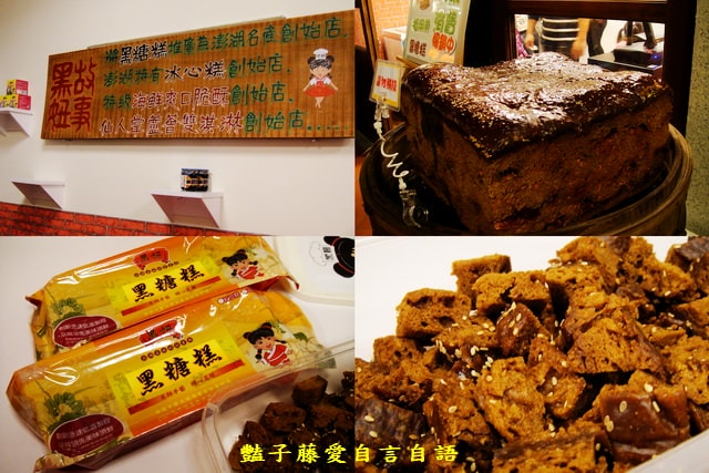 南投在地小吃＆寶島時代村美食特搜古早味麻豆碗粿+將軍包+幸發亭蜜豆冰【豔子藤就是愛美食】登上聯網首頁
