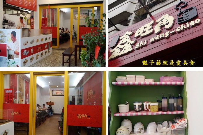 鑫旺角茶餐廳．台中北平路美食．香茜牛肉腸粉好吃推薦．鬼馬炒飯很厲害【豔子藤就是愛美食】