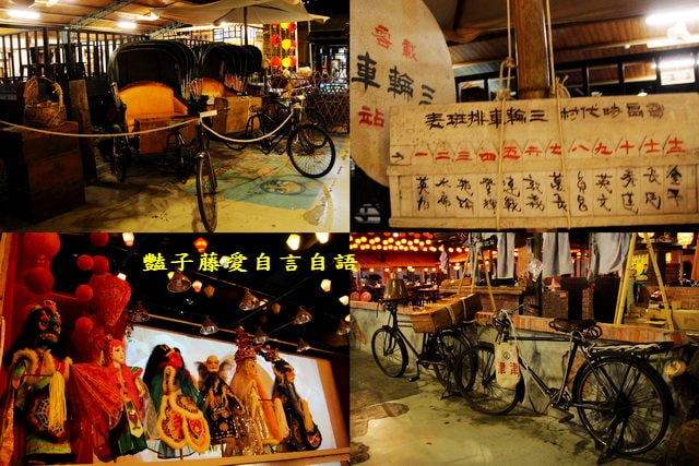 南投旅遊＆寶島時代村。吃喝玩樂遊寶島懷舊好時光【豔子藤旅遊全地圖】