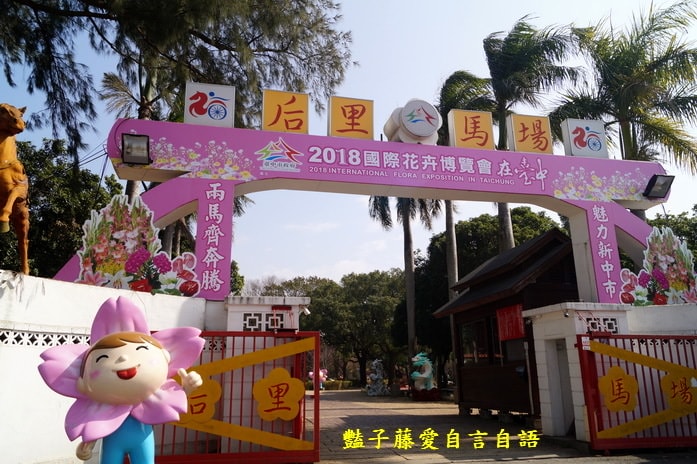 后豐鐵馬道一日遊．減肥甩肉飽覽美景【豔子藤旅遊全地圖】